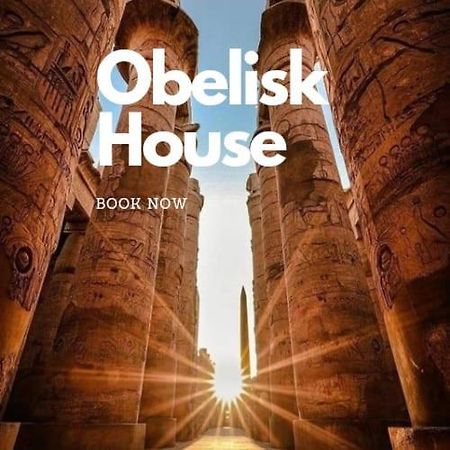 Jazīrat al ‘AwwāmīyahObelisk Houseアパートメント エクステリア 写真